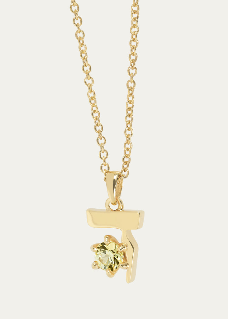 18K Gold Hebrew DALET Pendant with Yellow Sapphire in Yellow Gold - Close-up View by Procaccia Jewelry